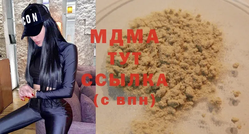 MDMA кристаллы Нижние Серги